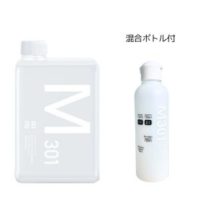 M301シリーズ(潤い) - オンラインショップ【hair make VERANDA