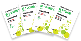 2025消費生活アドバイザー試験対策問題集 -消費生活アドバイザー-LEC