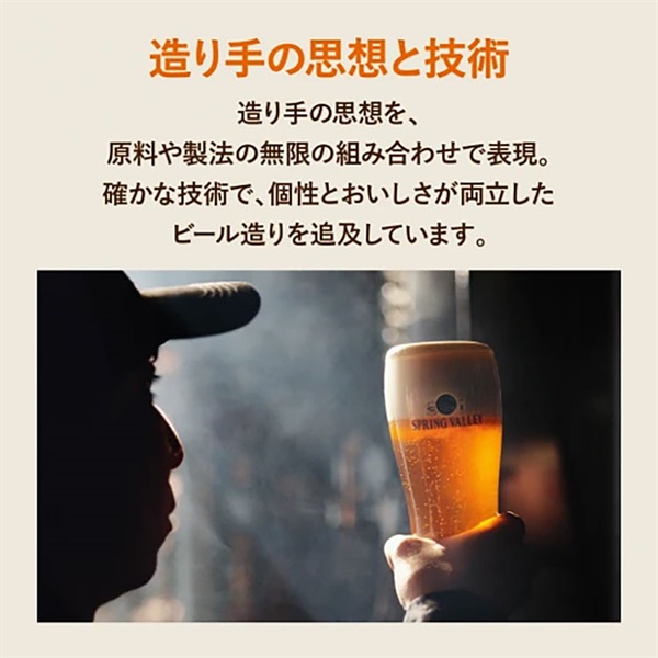 キリン SPRING VALLEY BREWERY 豊潤ラガー 496 350ml×24本×1ケース (24