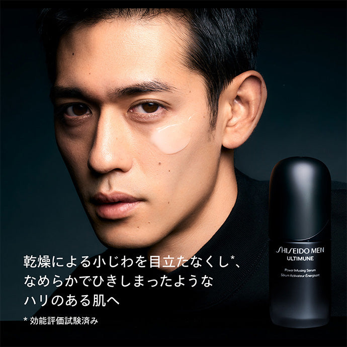 SHISEIDO MEN正規取扱店】アルティミューン パワライジング セラム