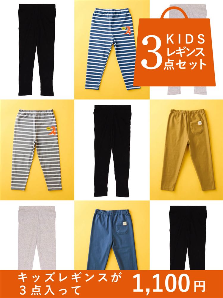 3足組】キッズレギンスセット: キッズ(子ども用) |チュチュアンナ