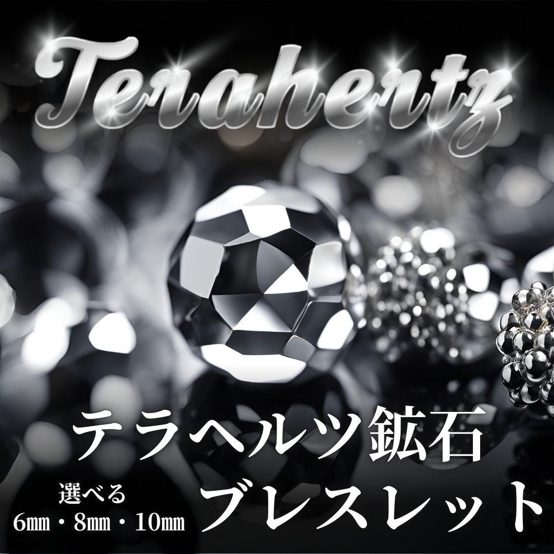 テラヘルツ鉱石 – STONEMARKET ONLINESHOP（ストーンマーケット公式