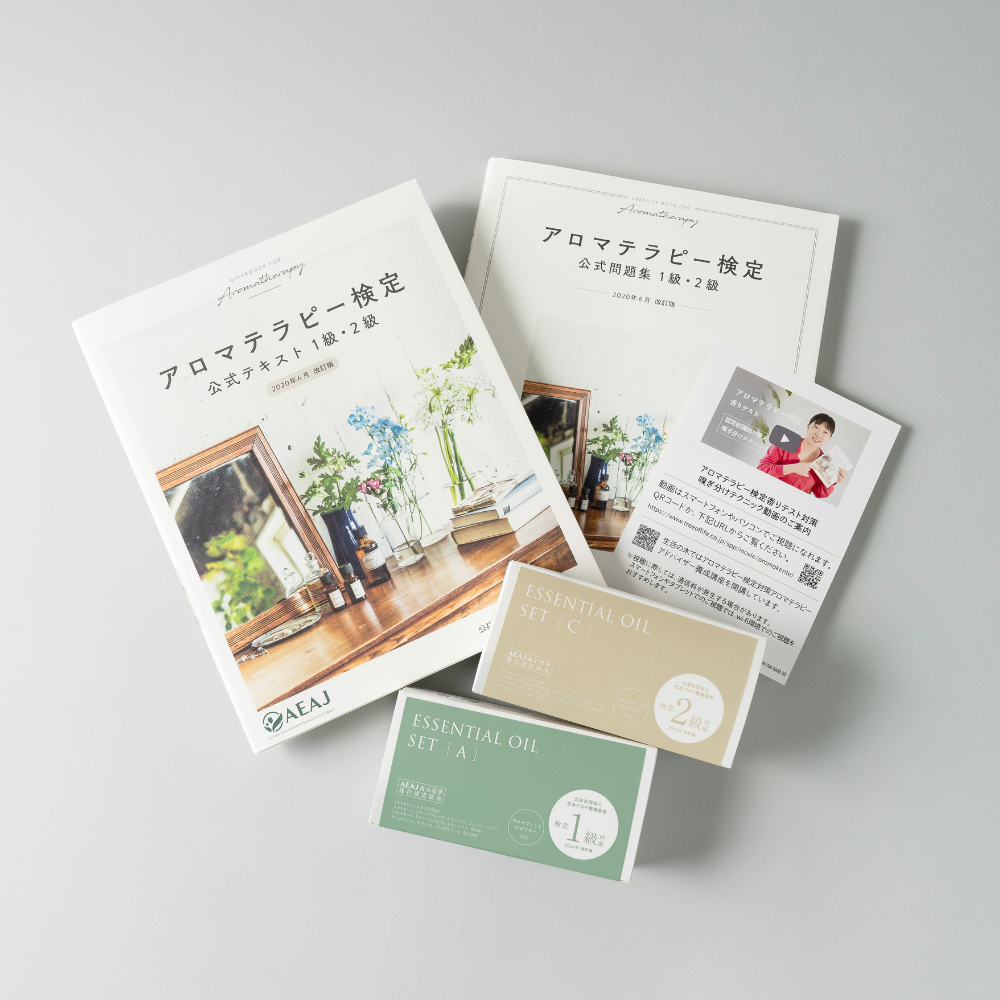 アロマセラピー完全ガイド (上下巻セット) アロマセラピー完全ガイド上