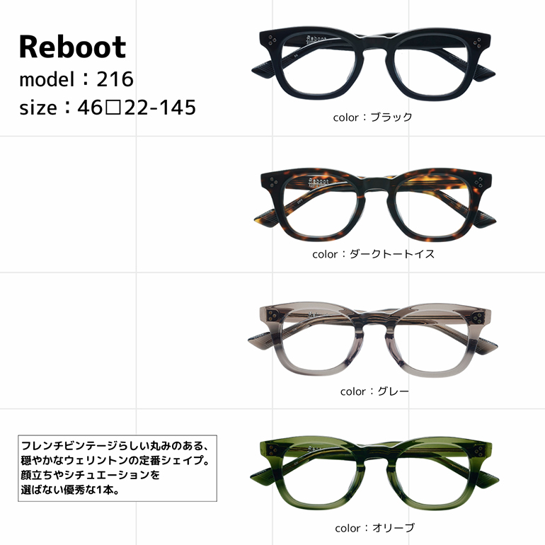 人気のオリジナルブランド「Reboot」冬の新作が登場！| 店舗ブログ