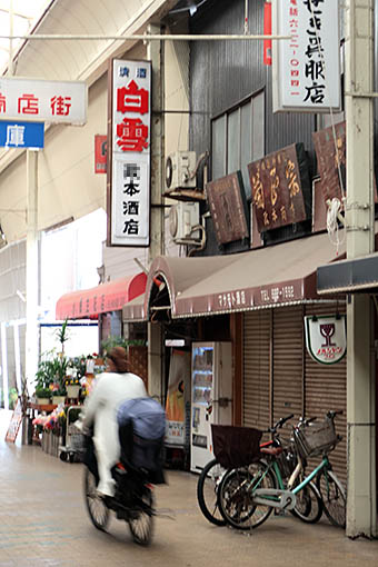 昭和なプラ看板 213 ○ 清酒 白雪: 大阪 アホげな小発見。とか