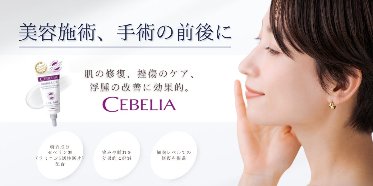 セベリアLECクリームなら【エースクリニック】HEPナビオ院