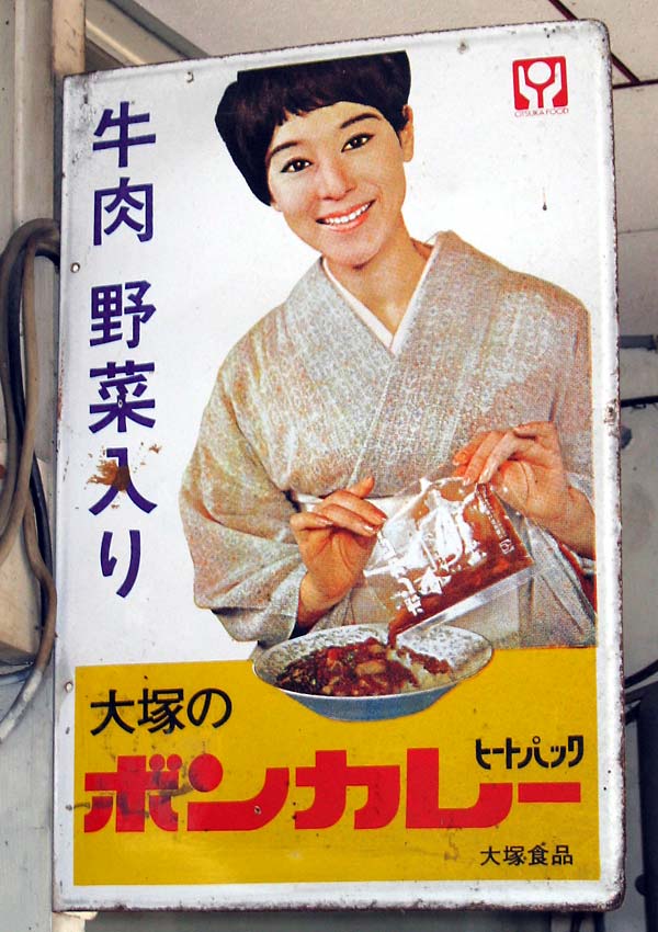 食料品 : 琺瑯看板 - お散歩 Photo Album