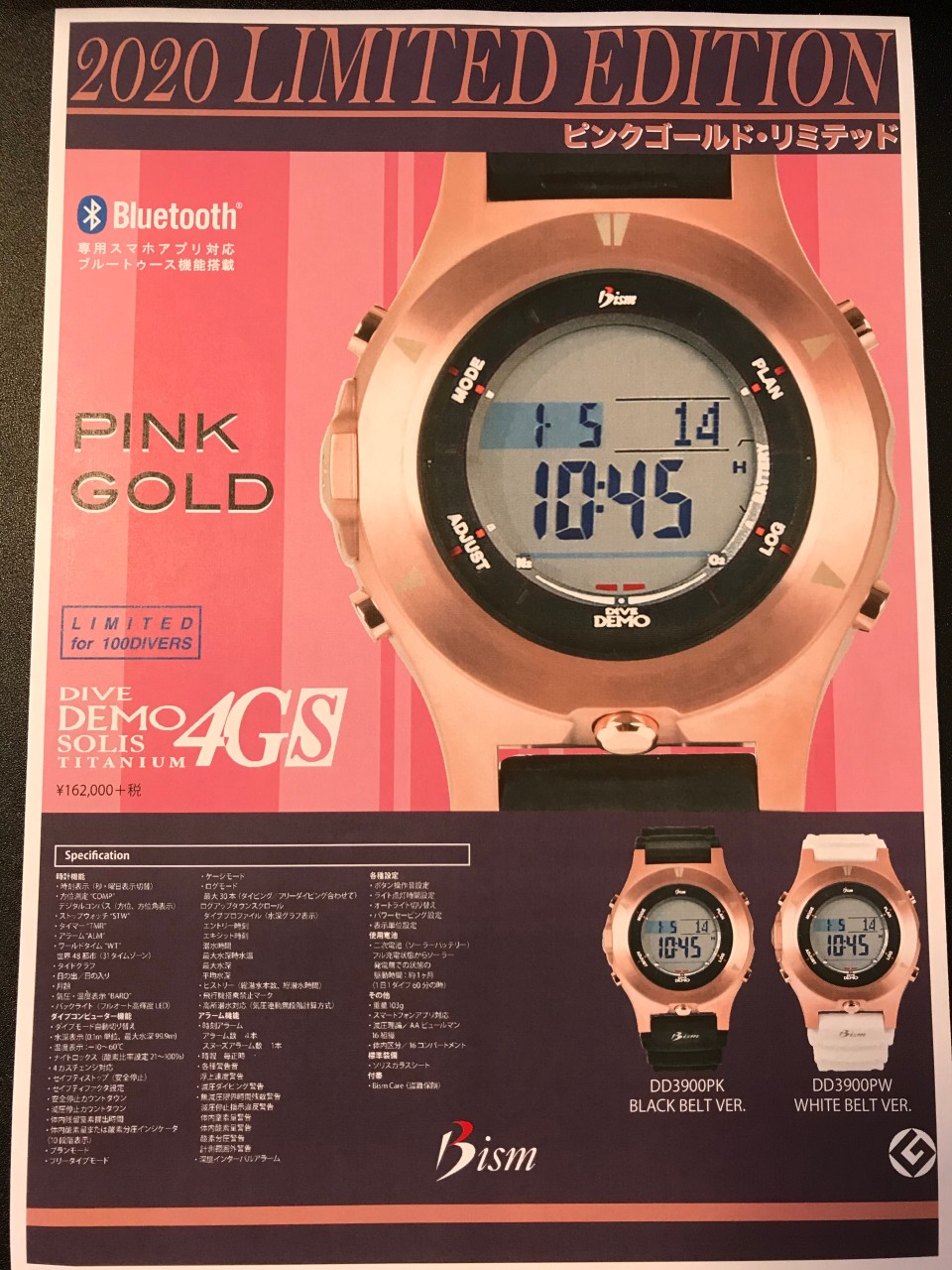 ☆メーカー限定100セット！残りわずか！【Bism】ダイブコンピュータ