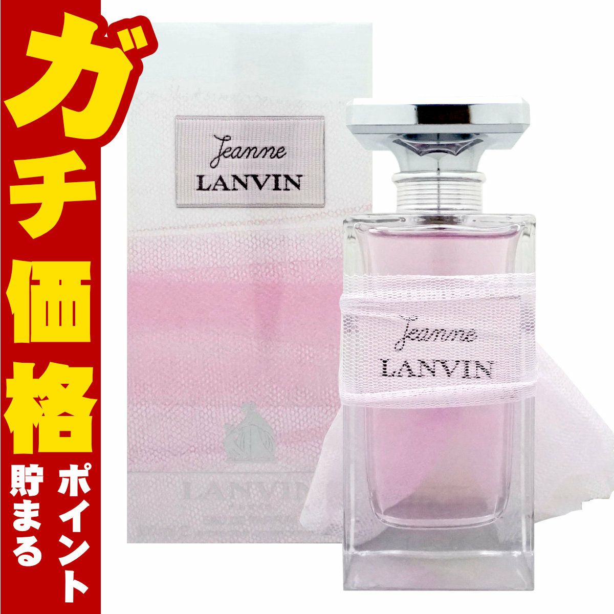 ランバン ジャンヌランバンEDP 100ml SP(オードパルファム)【香水