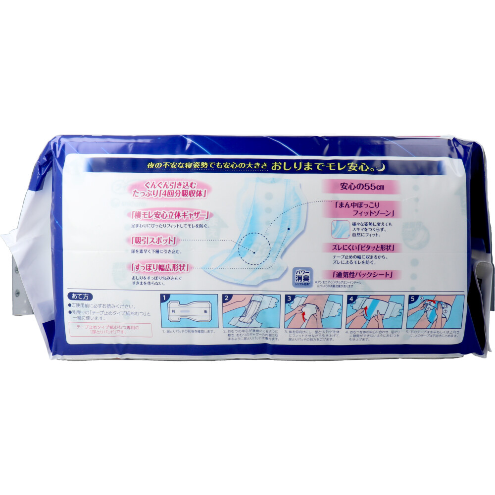 ライフリー 一晩中あんしん尿とりパッド 4回吸収 夜用42枚 | 卸