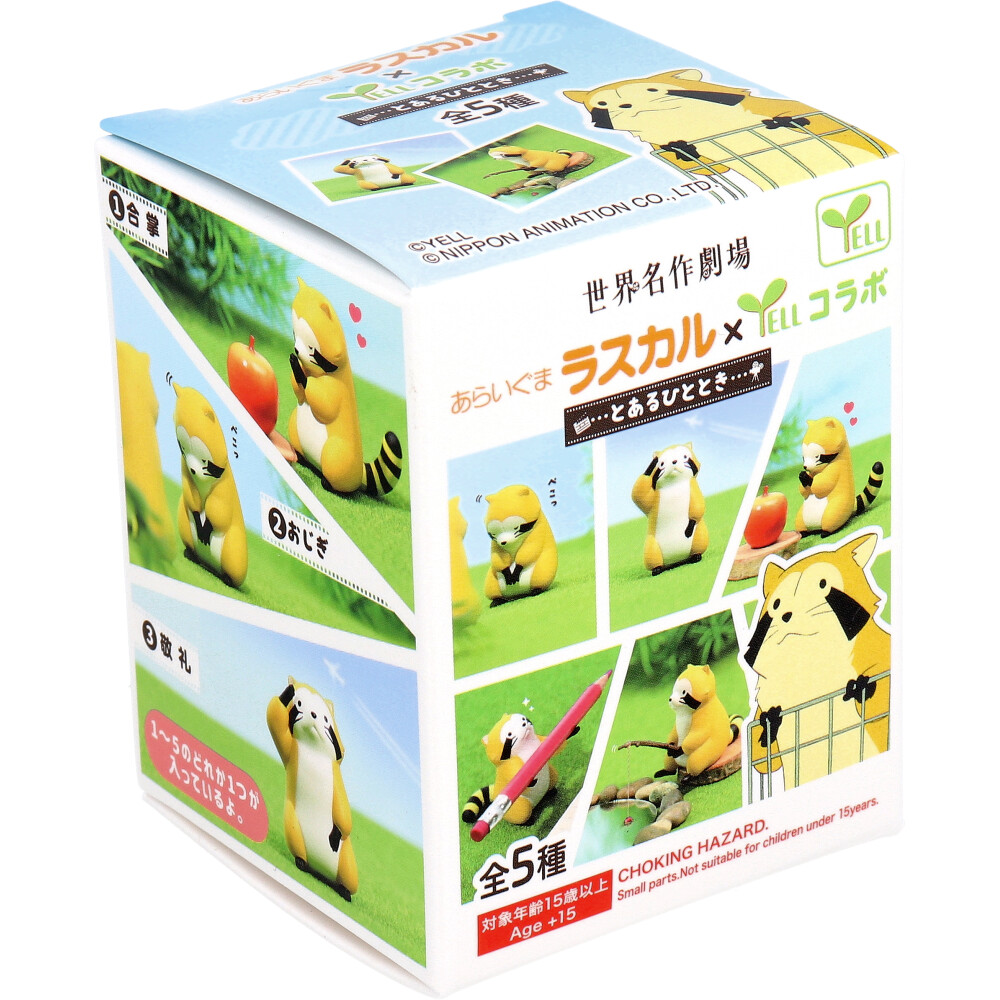 フィギュア あらいぐまラスカル とあるひととき 1個入 | 卸・仕入れ