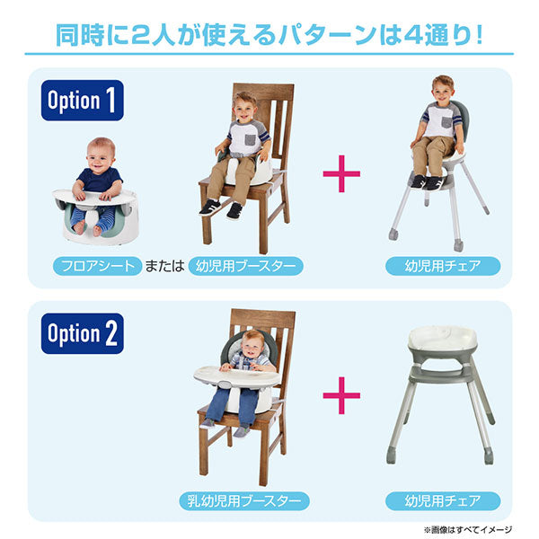 グレコ 7in1 フロアツーテーブル GRACO ハイチェア ローチェア