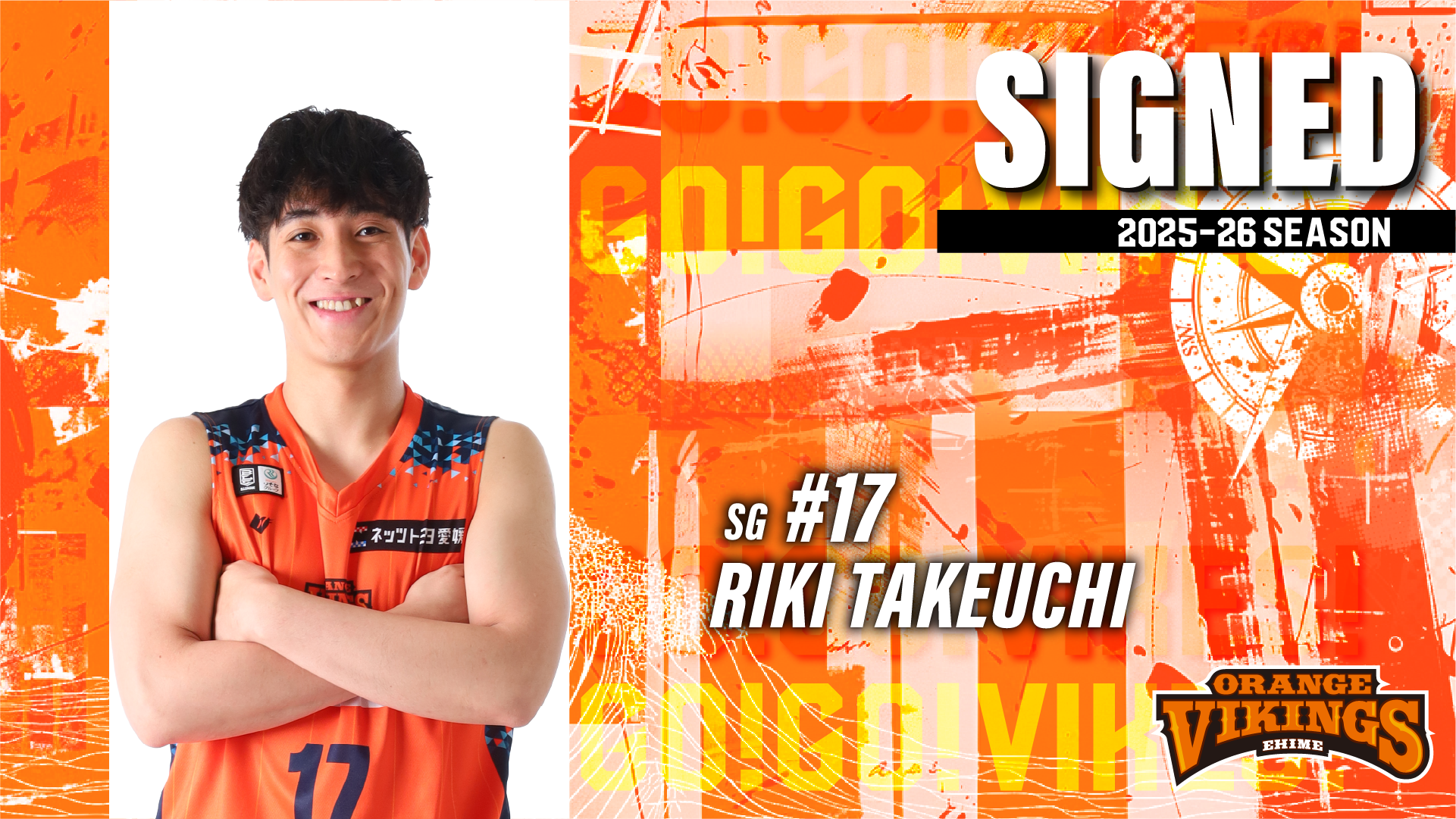 武内 理貴選手 契約合意のお知らせ | 愛媛オレンジバイキングス