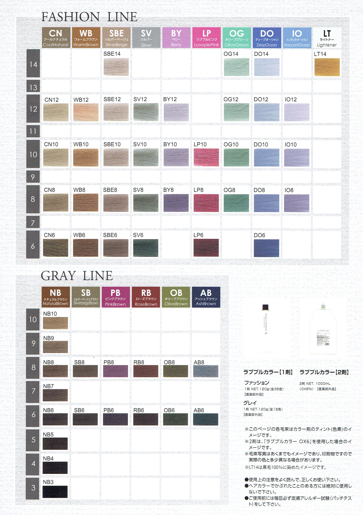 カタログ商品一覧 カラクル