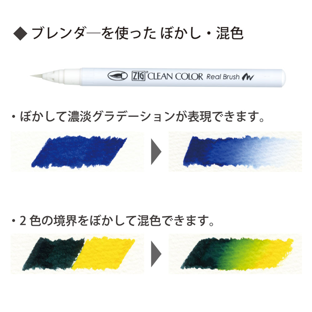 呉竹 BtoBオンライン注文サイト / ZIG クリーンカラーリアルブラッシュ