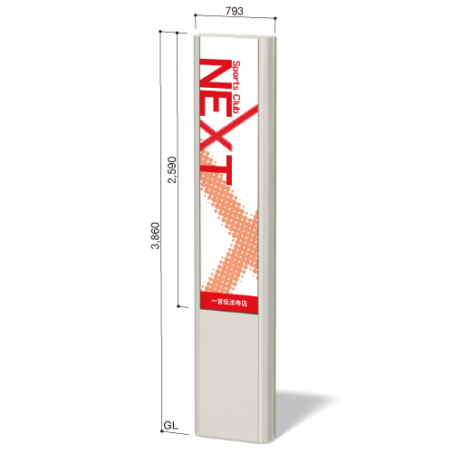 看板資材・広告資材のことなら新星社 -建植サイン/建植サイン