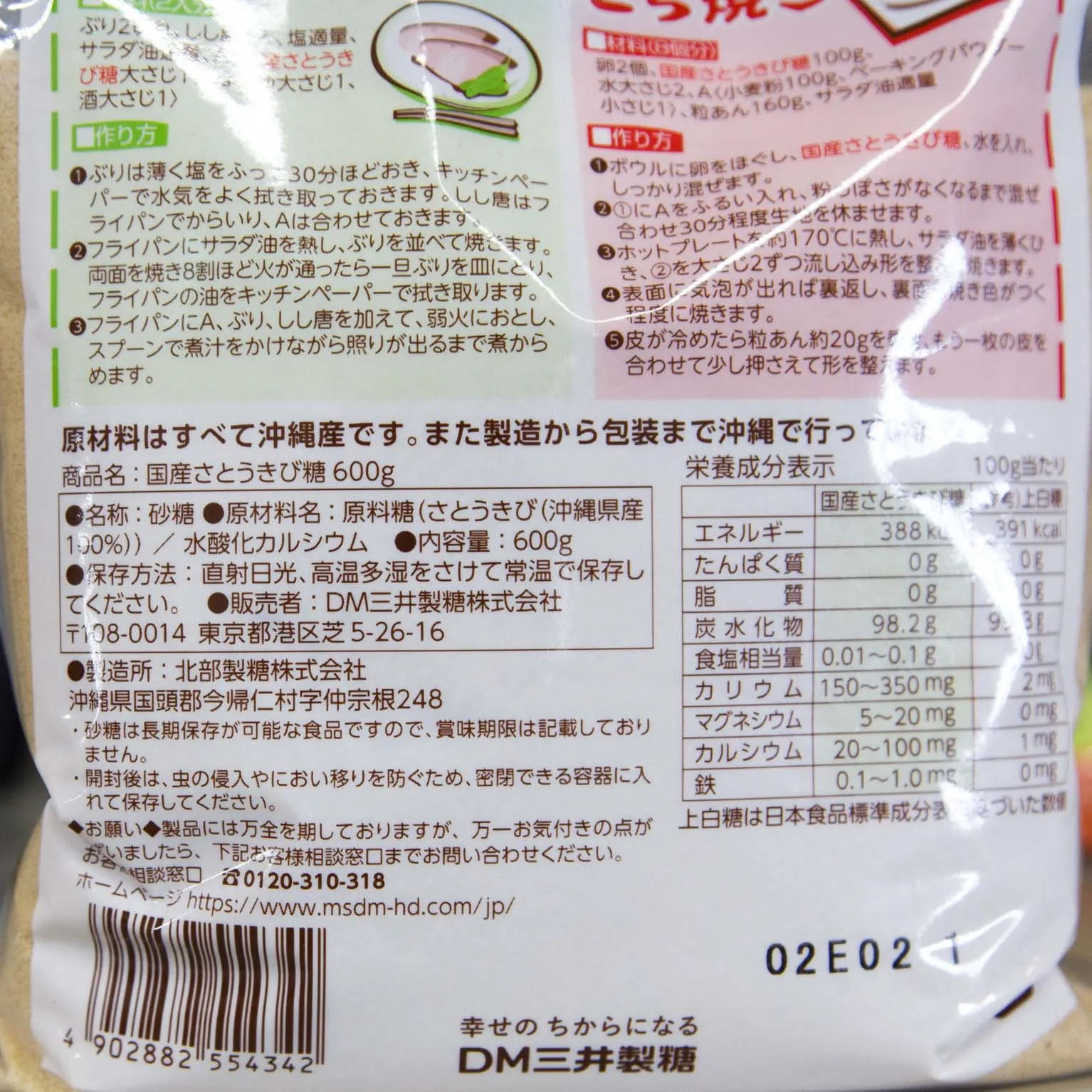 石垣島のおいしいお砂糖 500g : 糖類 | スモールビジネスのための問屋