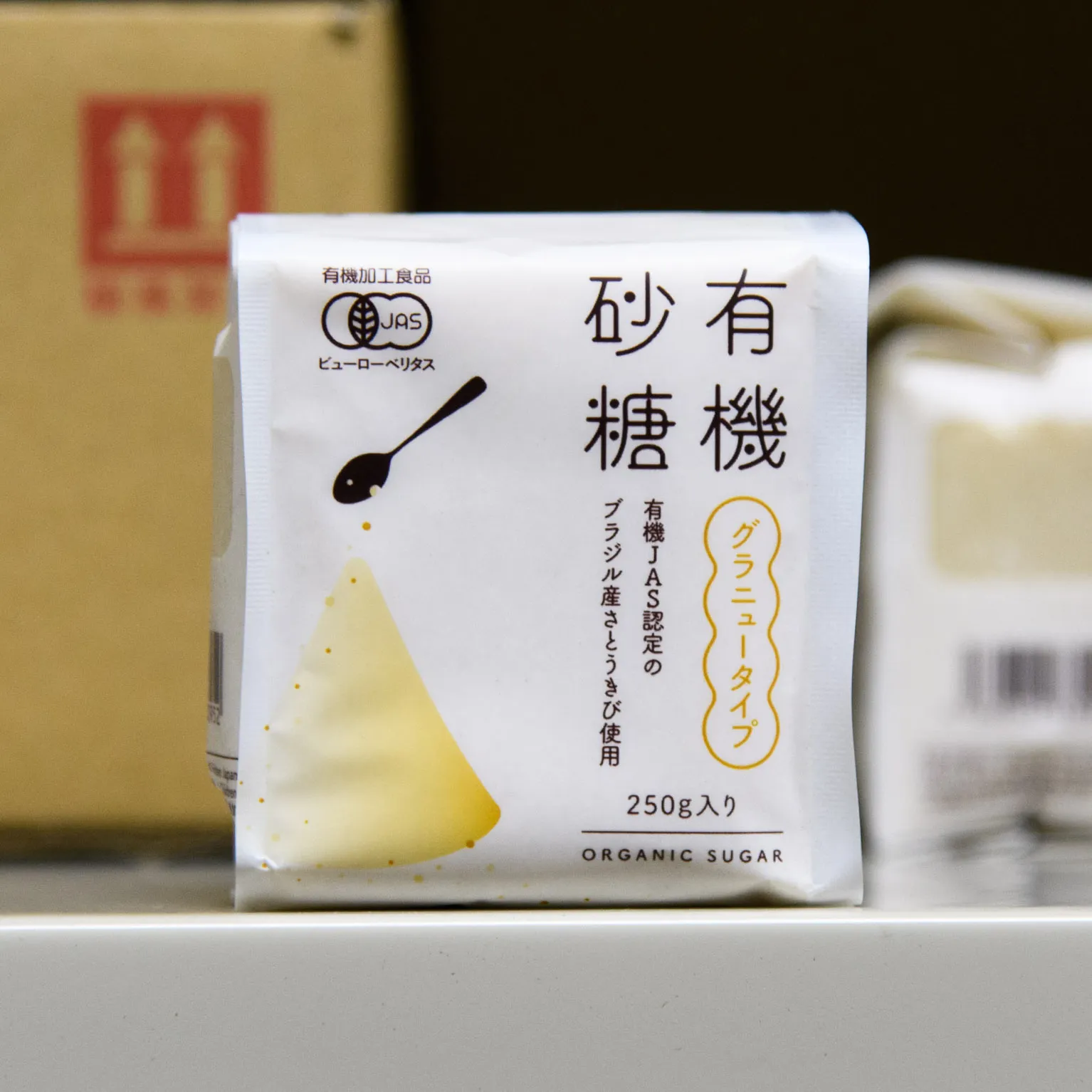 有機砂糖 グラニュータイプ 250g : 風と光 | スモールビジネスのための