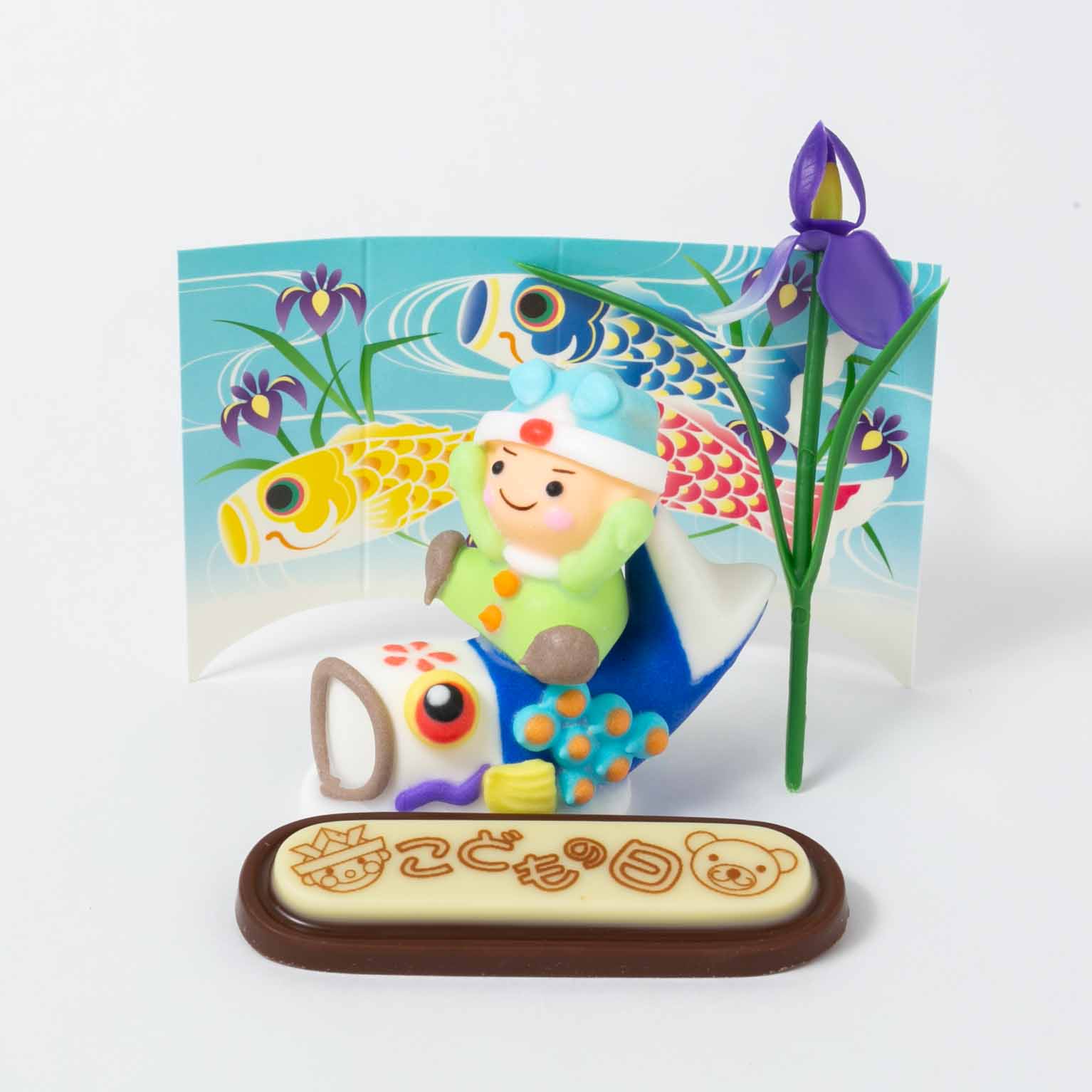 BO-8280 わんぱく太郎と鯉のぼりセット3 10組 : トッピング・仕上げ