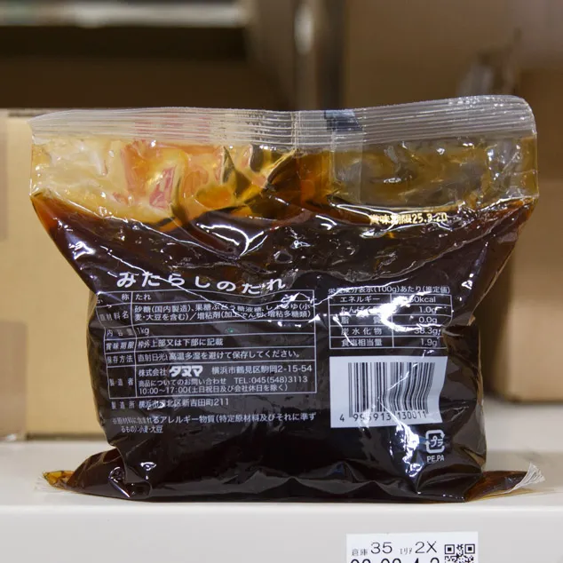 みたらしのたれ 1L : 糖類 | スモールビジネスのための問屋サービス
