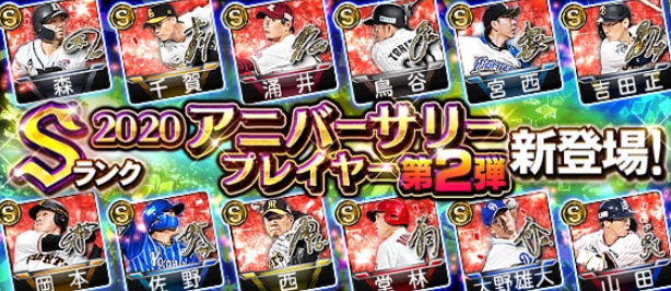 プロスピA】多村 仁志 (S) 2020 OB [横浜DeNAベイスターズ］の評価