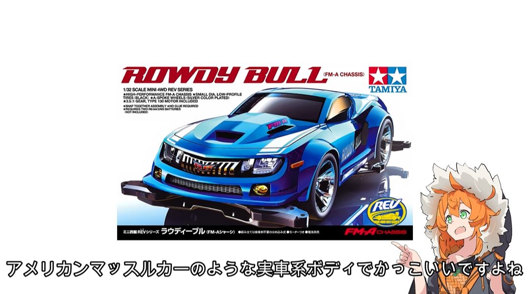 カーボンボディの実写風ミニ四駆を作ってみた！ 青い塗装を磨き上げて