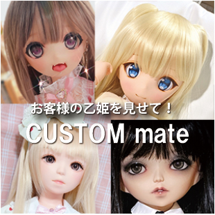 乙姫完成品セット | 乙姫コレクション