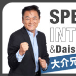 橋 幸夫、「60年を心の文字に込めました！」 プレミアムボックス「翼
