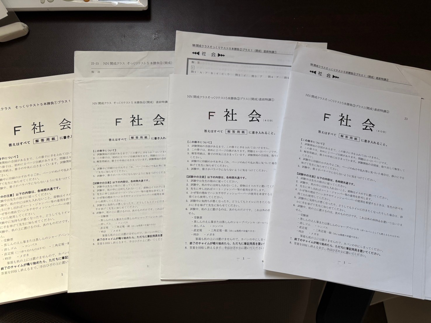 悲しい結末】そっくりテスト社会10番勝負！ | オトクサの