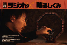 Vol.04 本誌 | 大人の科学マガジン | 大人の科学.net