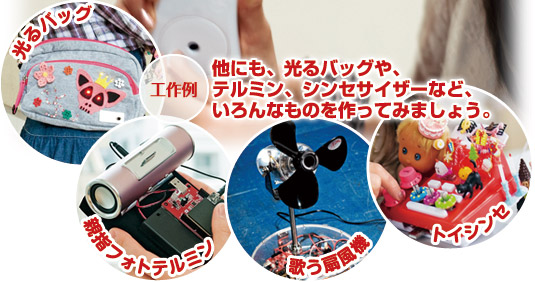 Vol.27 テクノ工作セット（8ビットマイコン＋光残像キット） | 大人の