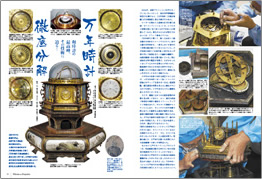 Vol.28 二挺天符式和時計 | 大人の科学マガジン | 大人の科学.net