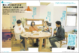 Vol.20 ふろく 手回し鳥オルガン | 大人の科学マガジン | 大人の科学.net