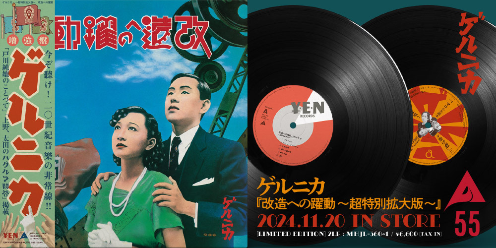 ⑨高橋幸宏『WILD ＆ MOODY』｜YEN名盤19選｜otonano ウェブで読める