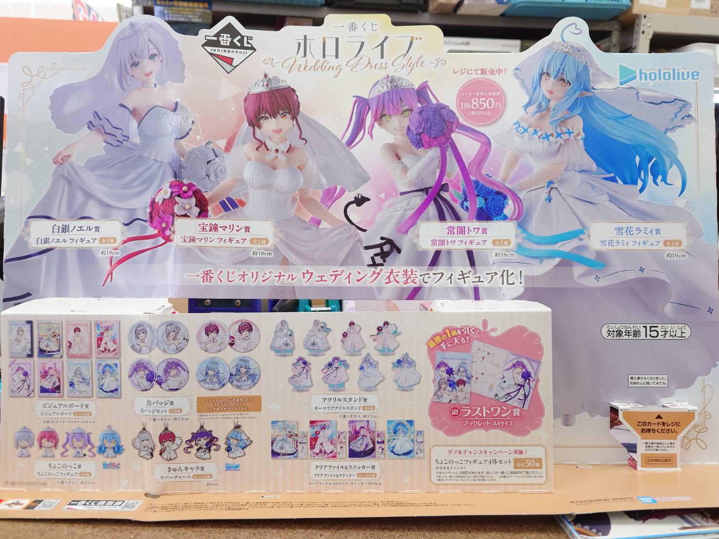 □明日6月28日（土）販売予定の 1番くじ ホロライブ WeddingDressStyle
