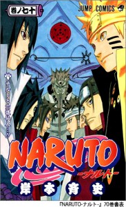NARUTO-ナルト-』11月10日発売週刊少年ジャンプで完結 | おたくま経済新聞