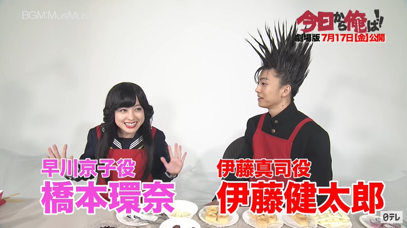 今日から俺は！！」バレンタイン動画に伊藤健太郎と橋本環奈が登場