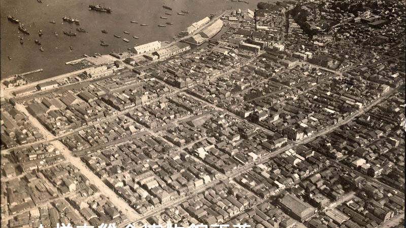 小樽百景～飛行機「北海号」による航空撮影｜キタル、オタル。｜小樽を