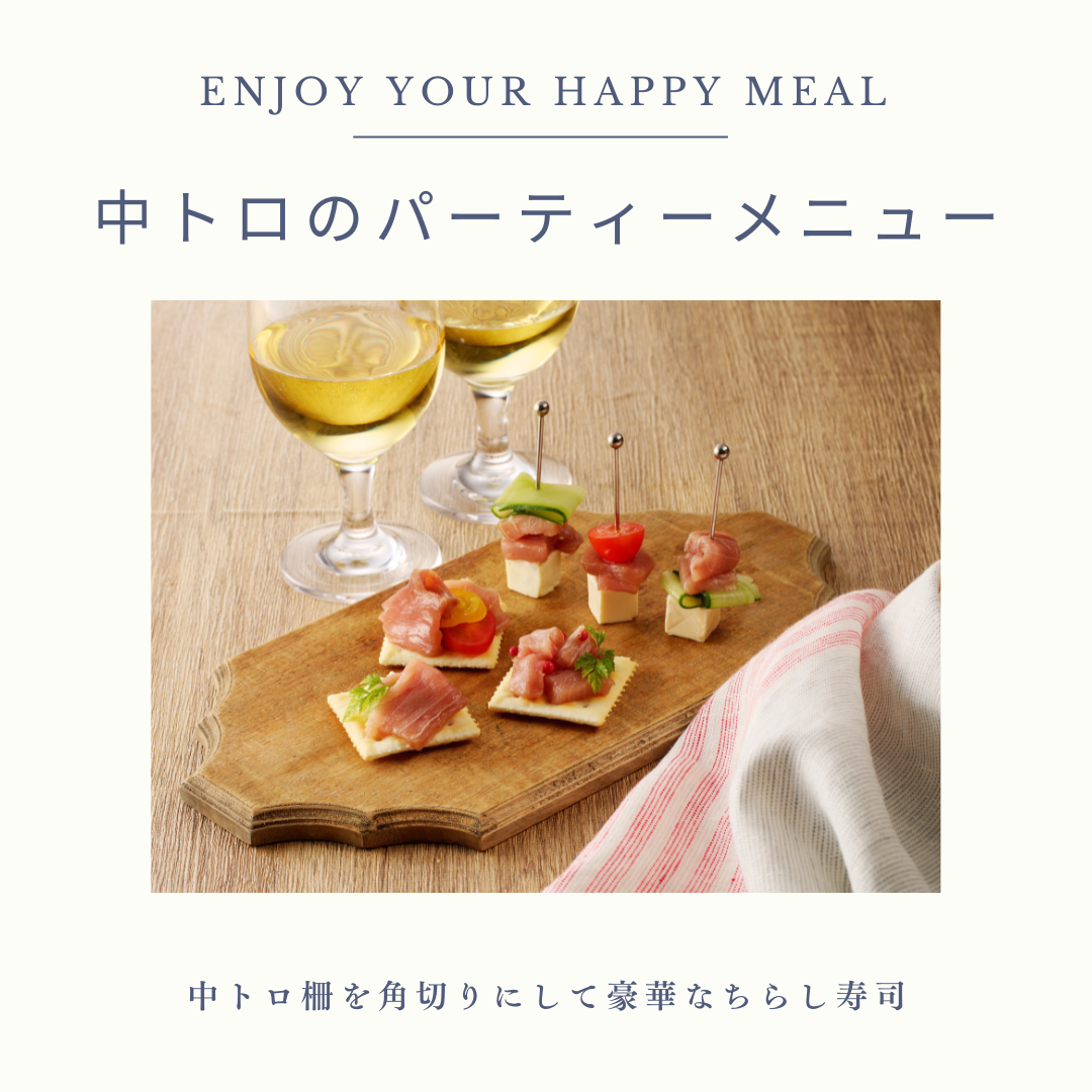 中トロ と ねぎとろ BOX【S3D】 – 大坪水産 株式会社