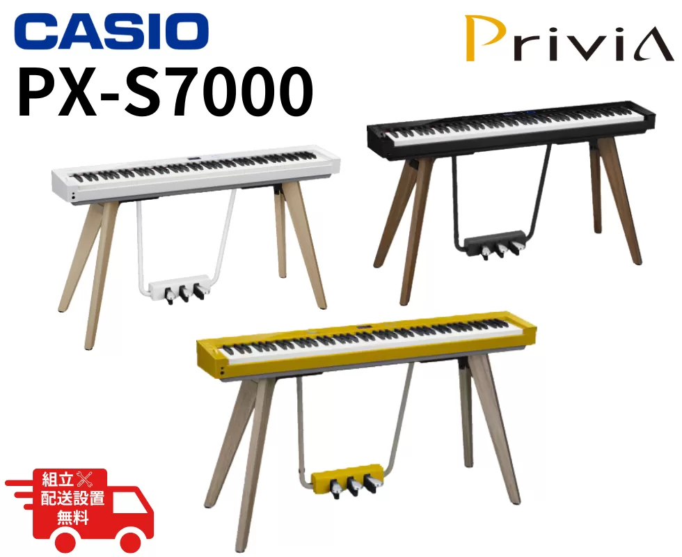 受賞多数の【CASIO PX-S7000】、その魅力をご紹介♪【シリーズ第1回