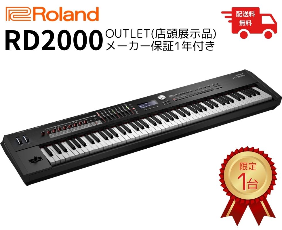 Roland/ステージピアノ/RD-2000｜鍵盤、電子ピアノ通販ottoピアノ
