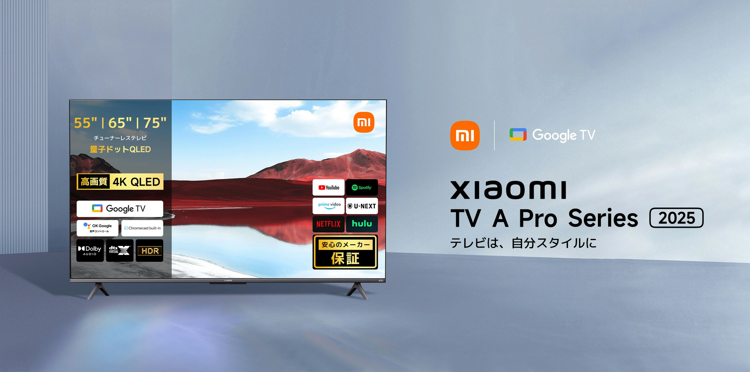 Xiaomi TV A Pro 43 2025レビュー：コスパ◎価格を抑えて4Kテレビを