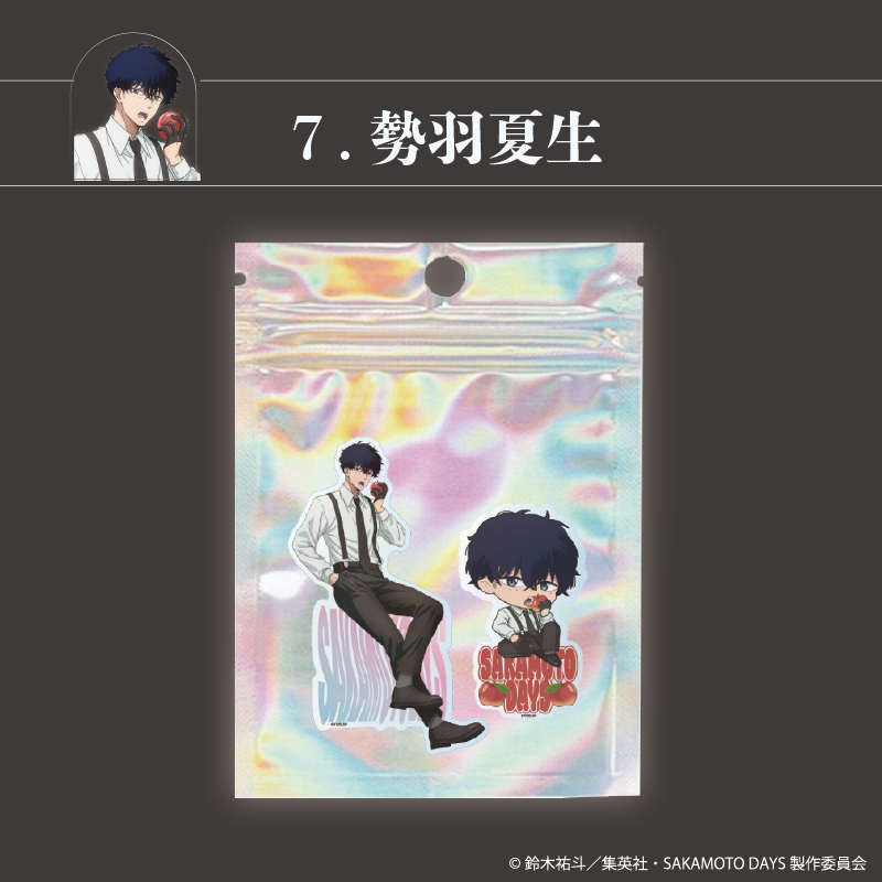 2026年3月下旬発送【サカモトデイズ】アクリルシールセット（FavoteriA