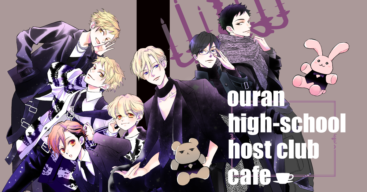 桜蘭高校ホスト部 Collaboration Cafe