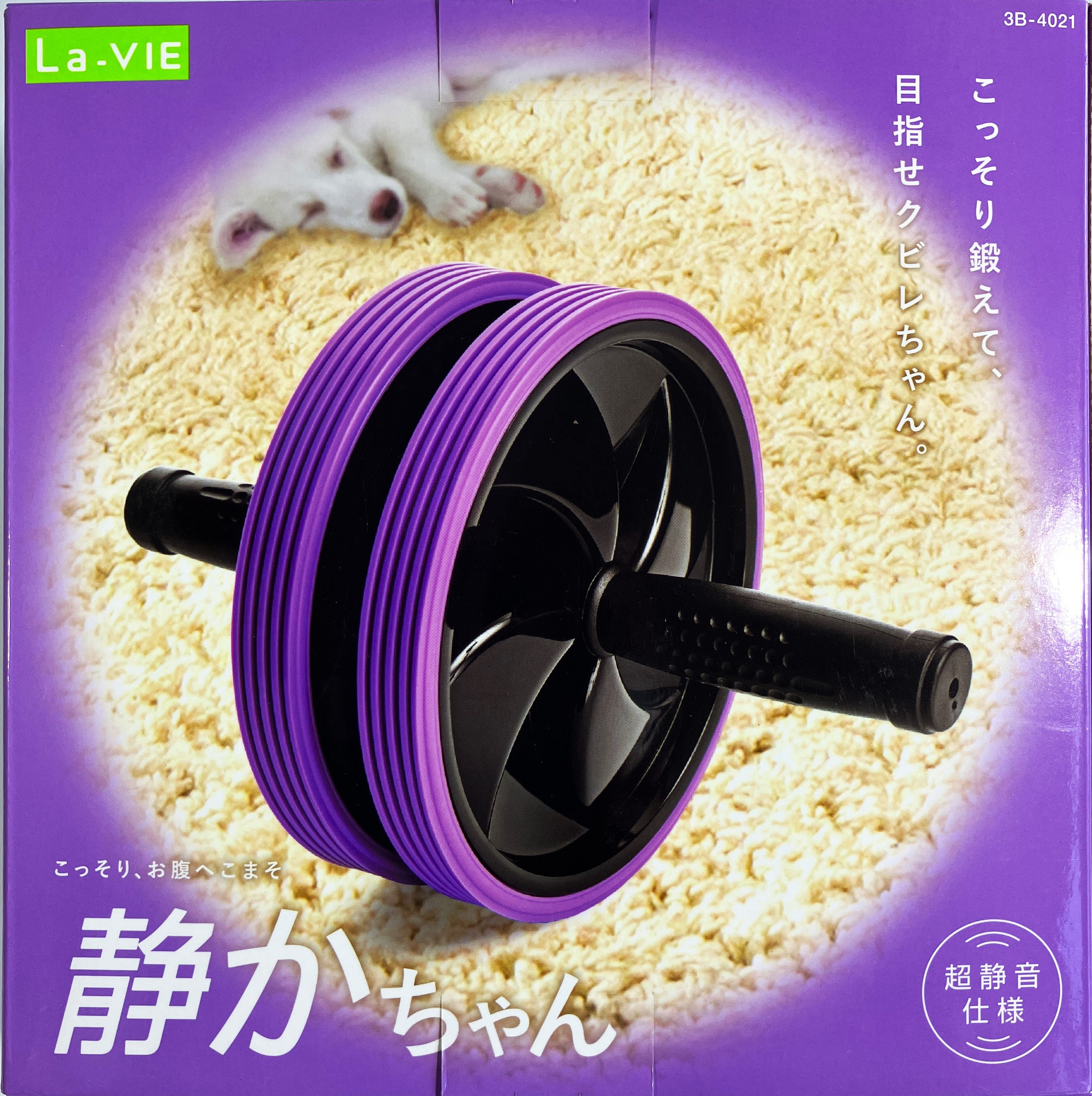 La-VIE 腹筋ローラー 静かちゃん 3B-4021 – 山新 アウトレット
