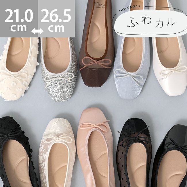 バレエシューズ ≪公式≫ welleg（ウェレッグ）