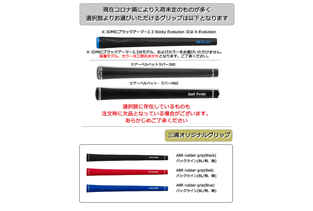 OVDGOLF公式サイト｜カスタムクラブはお任せください。ミウラ・エポン