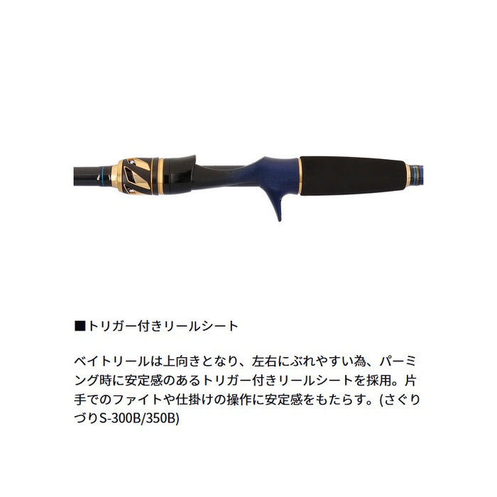 ダイワ クラブブルーキャビンメタルチューン さぐりづり S-350B・Q