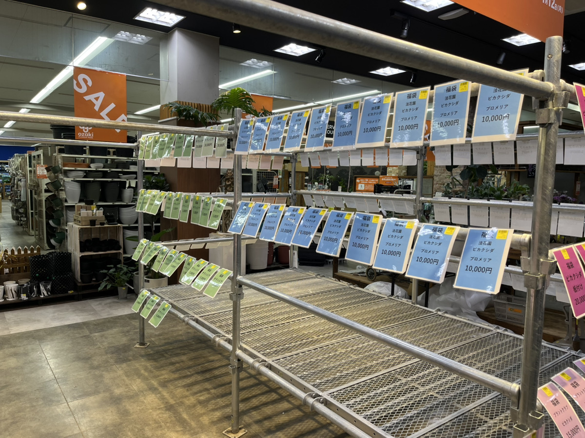 2026年福袋販売のご案内 1/3より販売開始 | オザキフラワーパーク