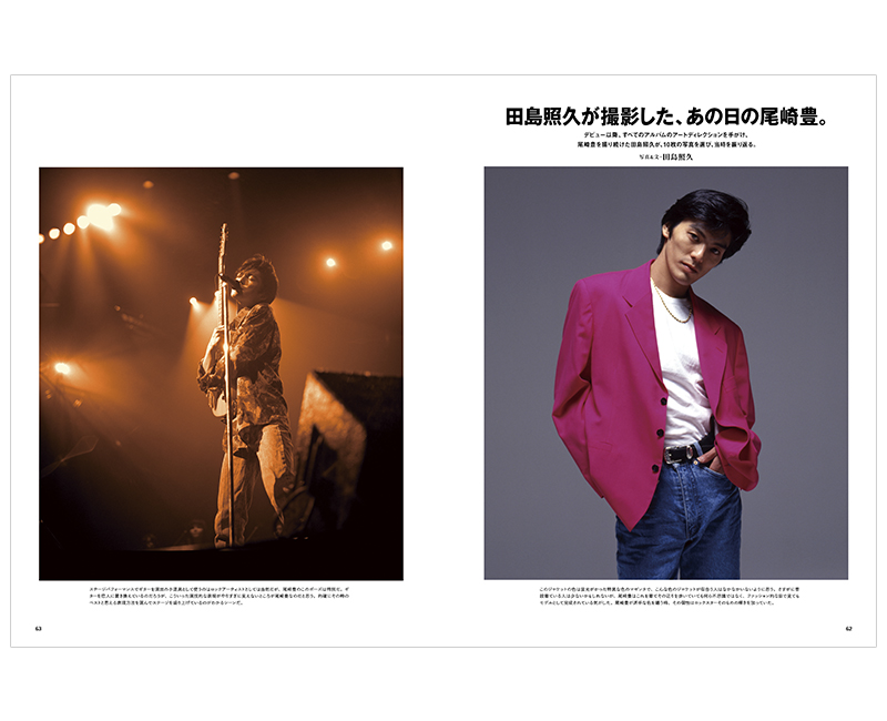 OZAKI30 LAST STAGE 尾崎豊展』公式サイト